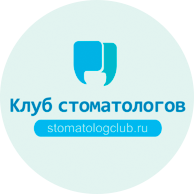 Клуб стоматологов